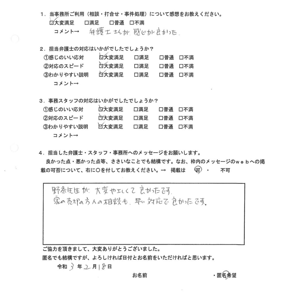 感謝の声18